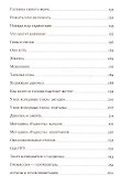 Должно ли детство быть счастливым? - 2