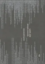 Трогали любили друг друга