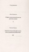 Языческие божества древних славян - 2