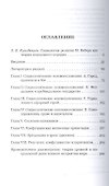 Конфуцианство и даосизм Хозяйственная этика мировых религий… (ЦентрФундСоц) Вебер - 1