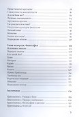 Разумная вера - 2