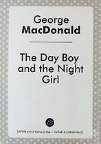 The Day Boy and the Night Girl