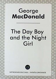The Day Boy and the Night Girl