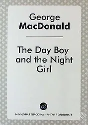 The Day Boy and the Night Girl