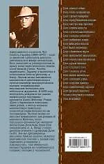 Совы не моргают : Отведи удар , Совы не моргают , Летучие мыши появляются в сумерках , Кошки бродят по ночам : детективные романы