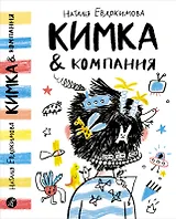 КИМКА & компания
