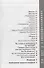 TG. Правила хорошего тона (за границей). 2-е изд., стер.... Фихтингер Х., Штерценбах Г. - 2