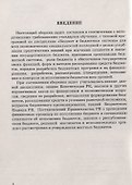 Бюджет и бюджетная система. Сборник задач - 2