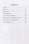 Вокруг света с виолончелью - 2