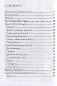 Безумие и творчество - 1