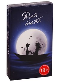Настольная игра «Для тебя», Magellan, 18+
