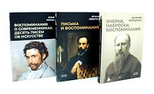 Великие художники. Сборник (комплект из 3-х книг)