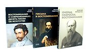 Великие художники. Сборник (комплект из 3-х книг)