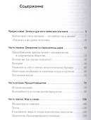 Главная заповедь едока, или Контроль веса для "подкованных". - 1