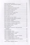 Оригинальные рецепты салатов - 2