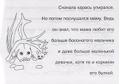 Голодный карась - 1