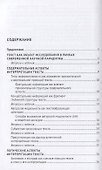 Аспекты интерпретации текста. Учебное пособие - 1
