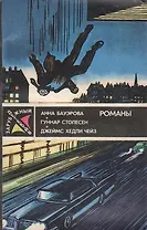 Зарубежный детектив