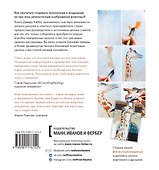 Животные акварелью. Пособие по анималистическому рисунку. 8 пошаговых уроков - 1