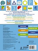 Большой курс развития дошкольника от 2 до  7 лет с тестами - 1