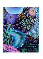 Дневник школьный Феникс+, "Морской мир"