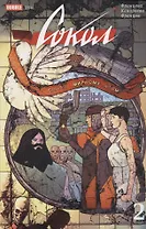 Сокол. Том 2