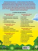 Занимаюсь математикой. Для детей 6-7 лет. В 2-х частях. Часть 2 - 1