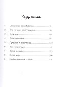 Помогите! Я думаю, Бог пытается убить меня - 1