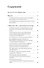 Картезианские медитации - 1