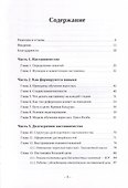 Развивающее наставничество. Практическое пособие для руководителей - 1