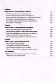 Медитация. Практики осознанности и преображения - 2