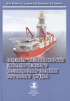 Положение по расследованиюклассификации и учету транс.проишест.на внутр.путях РФ