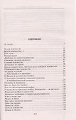 Сумерки невежества. Технология лжи, или 75 очерков о современной фальсификации истории на Украине - 1