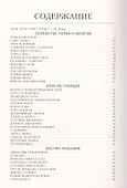 Лето в комоде. Сборник стихов - 1