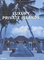Роскошные частные острова