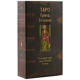 Таро Аввалон, Таро Гранд Эттейла(Руководство и карты)