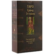 Таро Аввалон, Таро Гранд Эттейла(Руководство и карты)