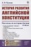 История развития английской конституции: Рассказы из истории Англии. XI–XIX вв. - 0