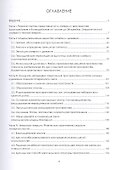 Структура пространства и материи. Природа инерции и гравитации - 1