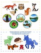 Длинная книжка. Животные - 1