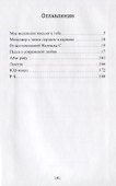 Менеджер с моим сердцем в кармане - 1