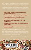 Женские образы Древней Руси - 1