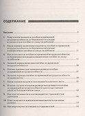 Больничные листы: новый порядок расчета и выплаты: практическое руководство. 4-е изд., испр..... Сазонова Ю.А. - 1