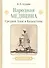 Народная медицина Средней Азии и Казахстана - 0