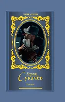 Поэзия. Моя бабушка курит трубку