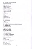 Бионеорганическая химия - 2