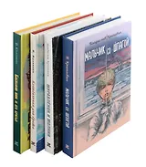 Без страха и упрека (комплект из 4-х книг)