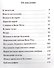 Иорданская шибрия. Кинжалы бедуинов Заиорданья - 1