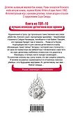 Убийства в десятиугольном доме - 1