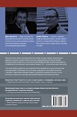 Почему одни страны богатые, а другие бедные - 1
